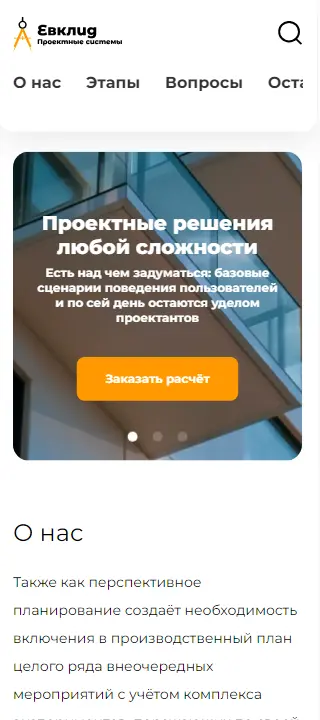 Шаблон сайта euclid