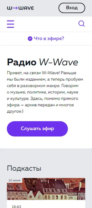 Шаблон сайта w-wave